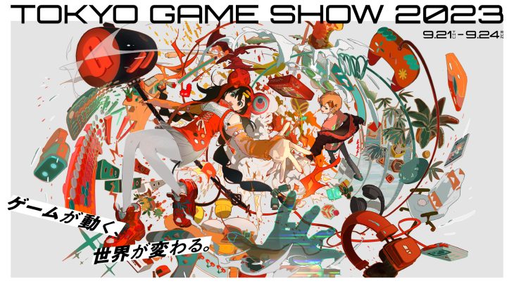 Tokyo Game Show (TGS2023) Gamer Site Released